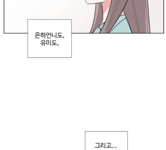 가타부타타 51화 13