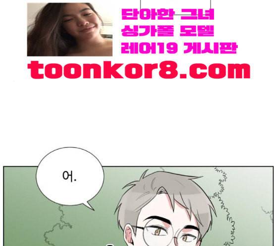 가타부타타 51화 14