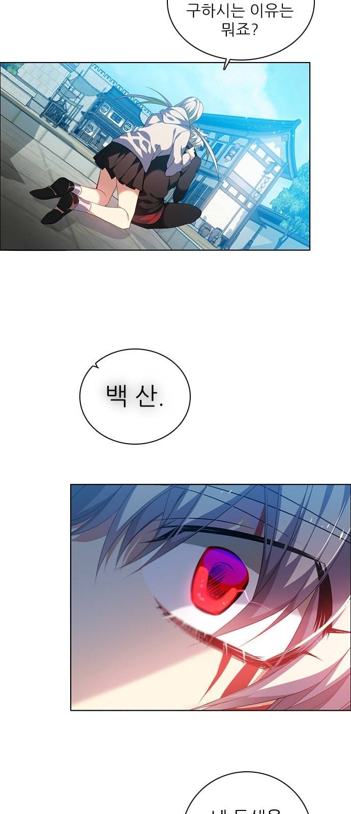 제로게임 193화 미안해 2