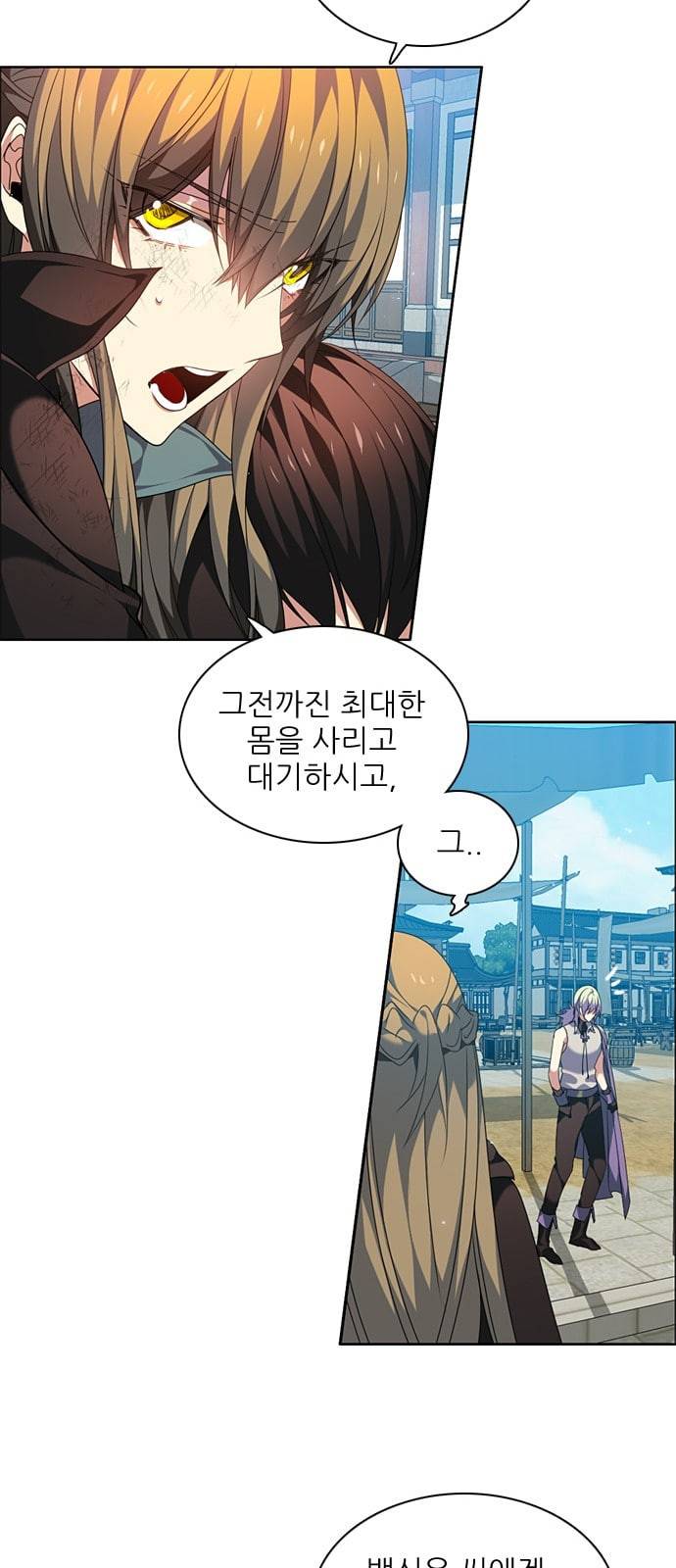 제로게임 193화 미안해 6