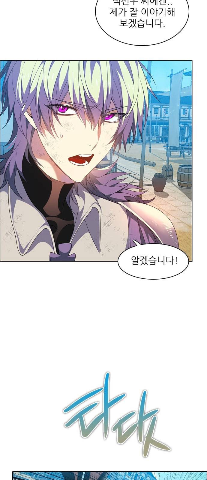 제로게임 193화 미안해 7