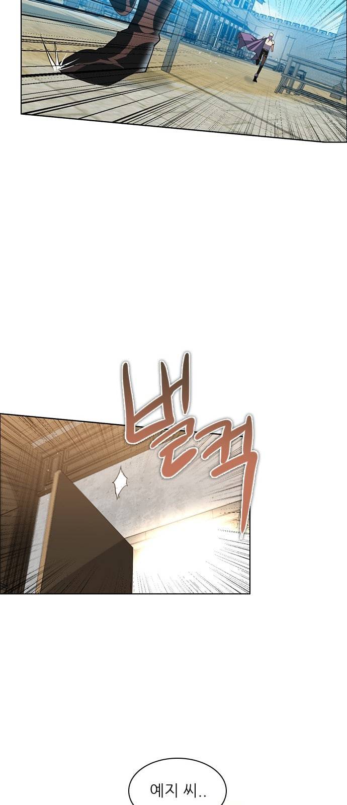 제로게임 193화 미안해 8