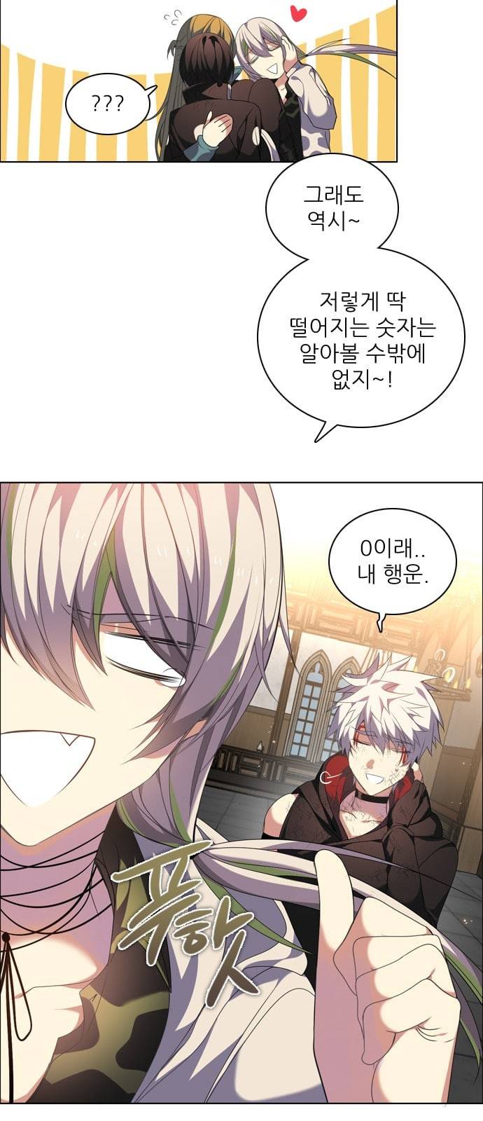 제로게임 193화 미안해 14