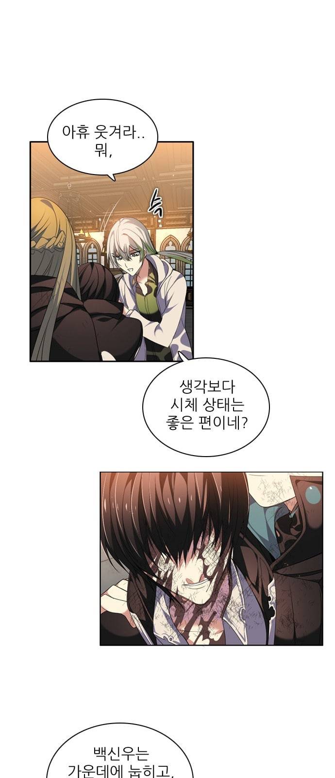 제로게임 193화 미안해 15