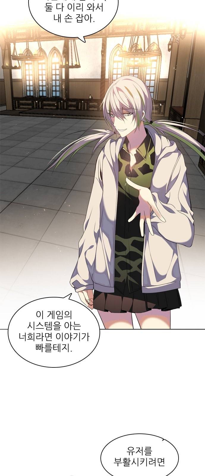 제로게임 193화 미안해 16