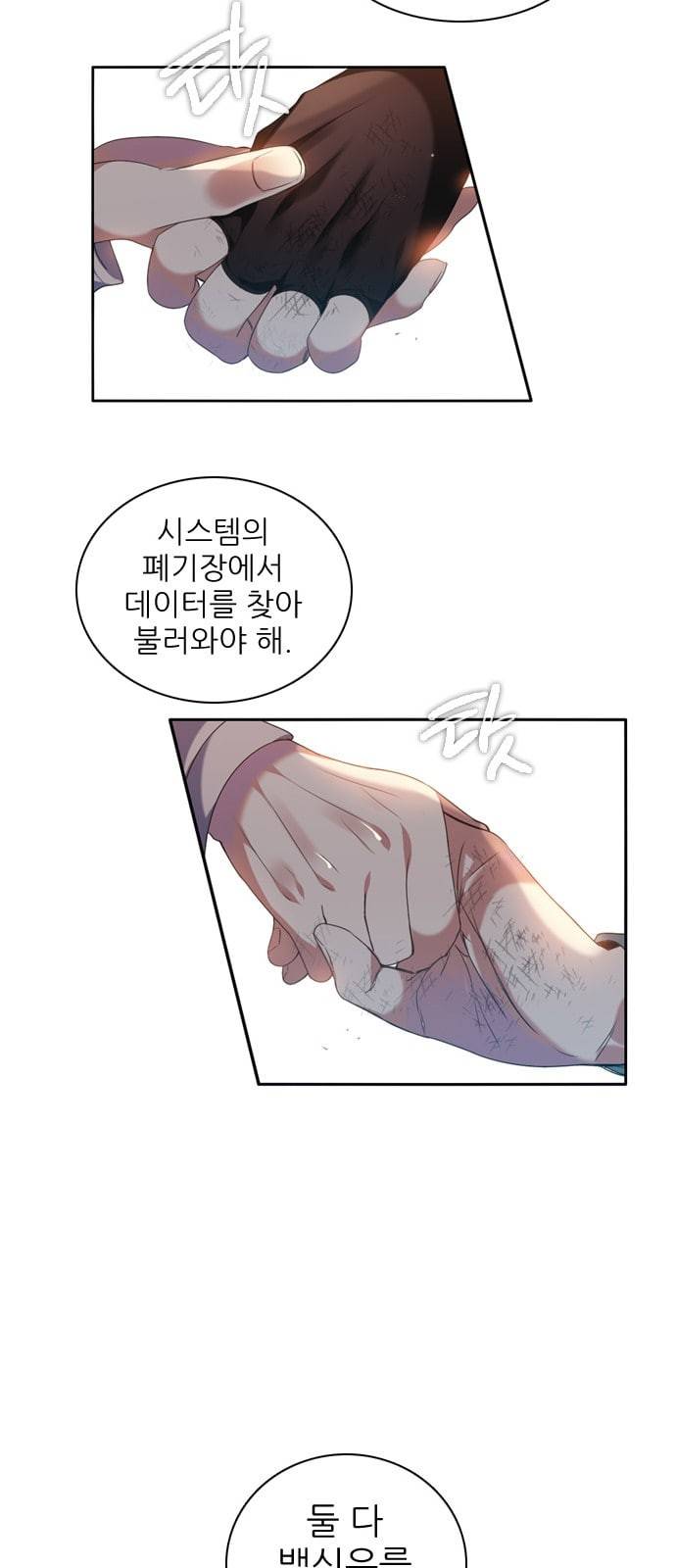 제로게임 193화 미안해 17