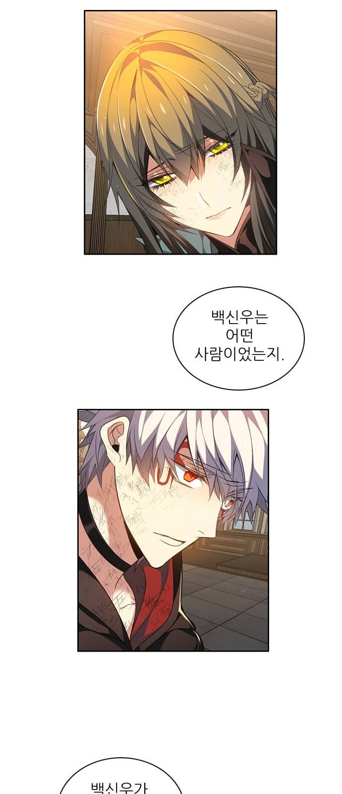 제로게임 193화 미안해 19