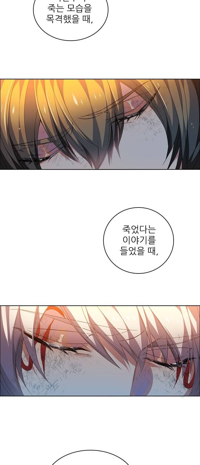 제로게임 193화 미안해 20