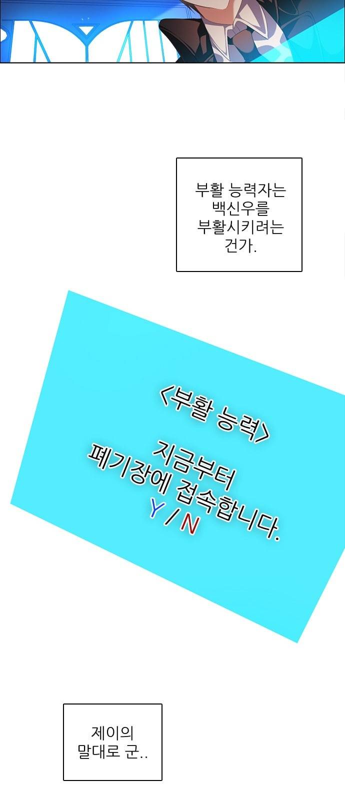 제로게임 193화 미안해 24