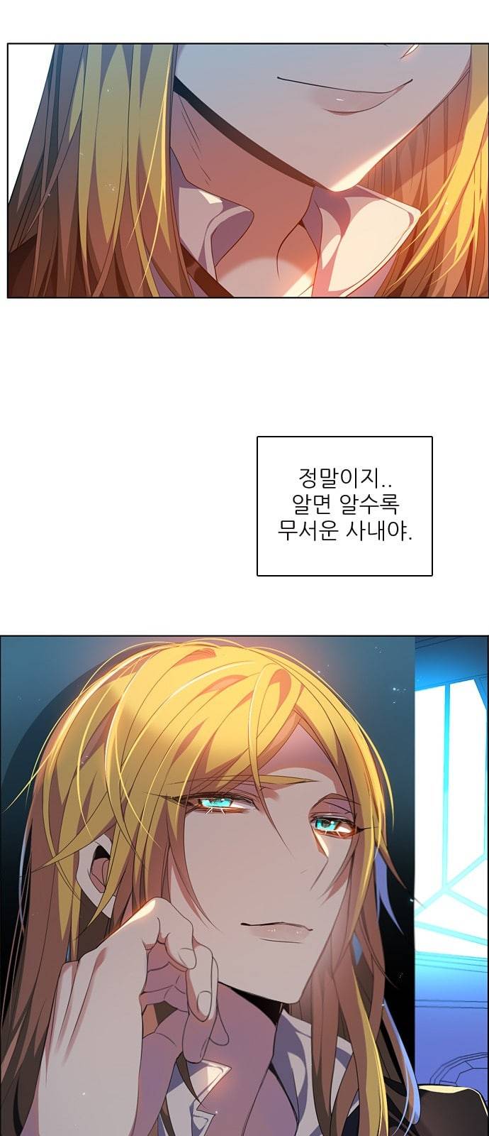 제로게임 193화 미안해 25