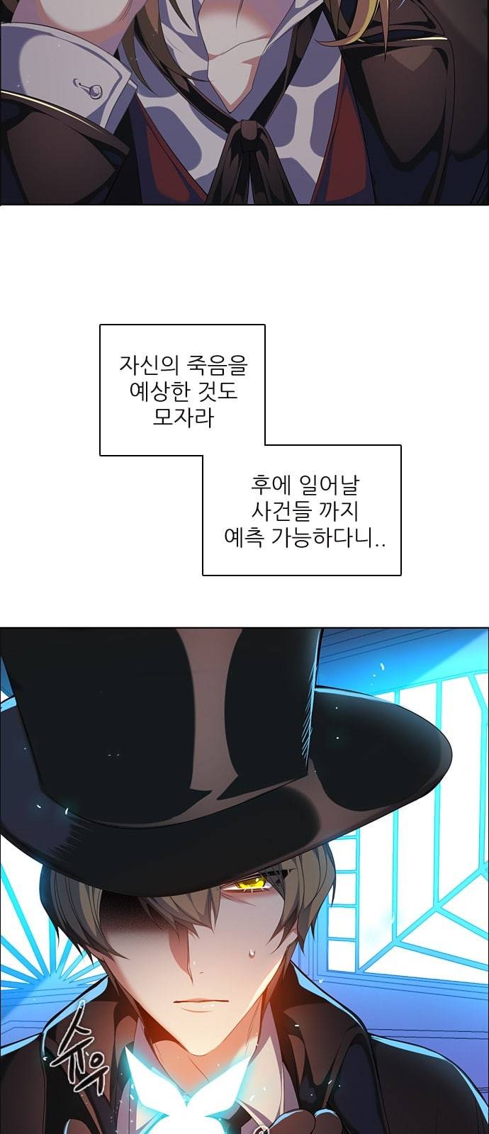 제로게임 193화 미안해 26