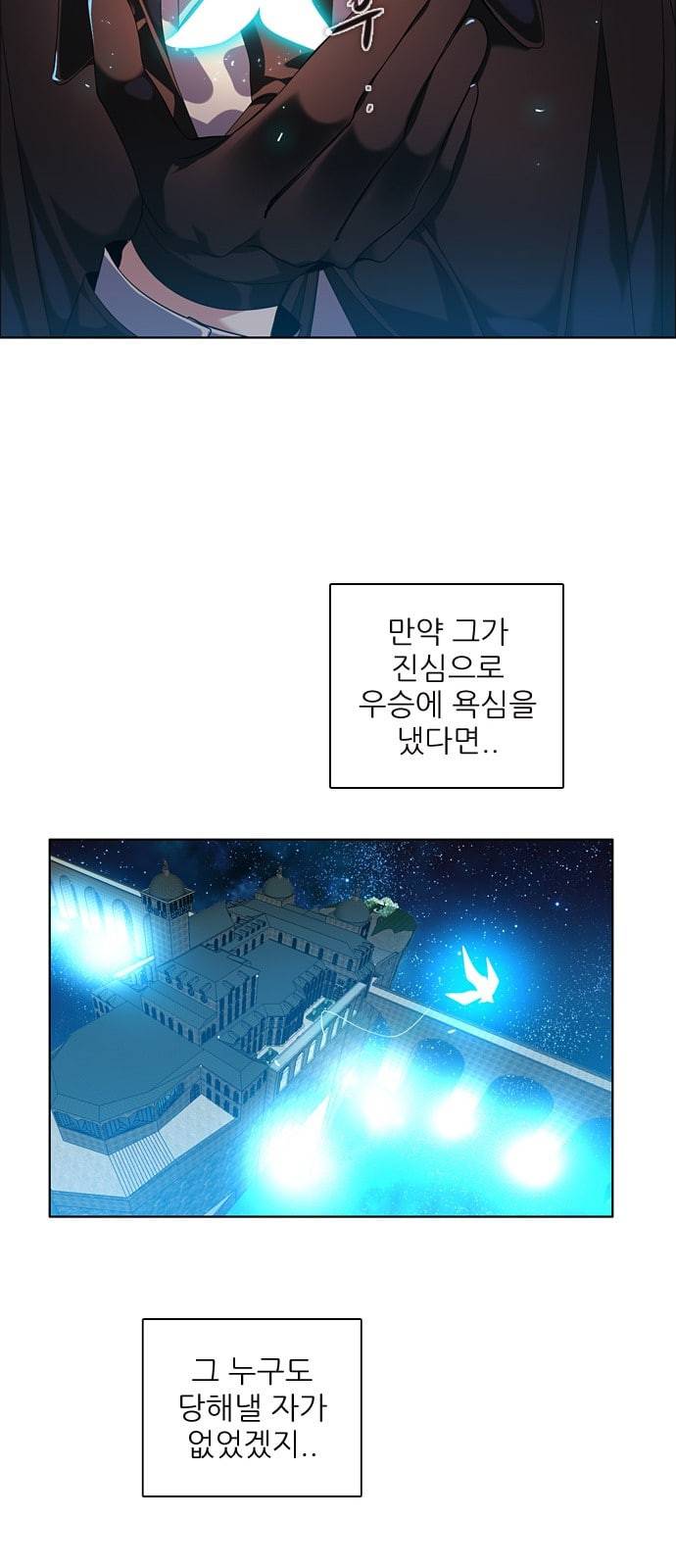 제로게임 193화 미안해 27