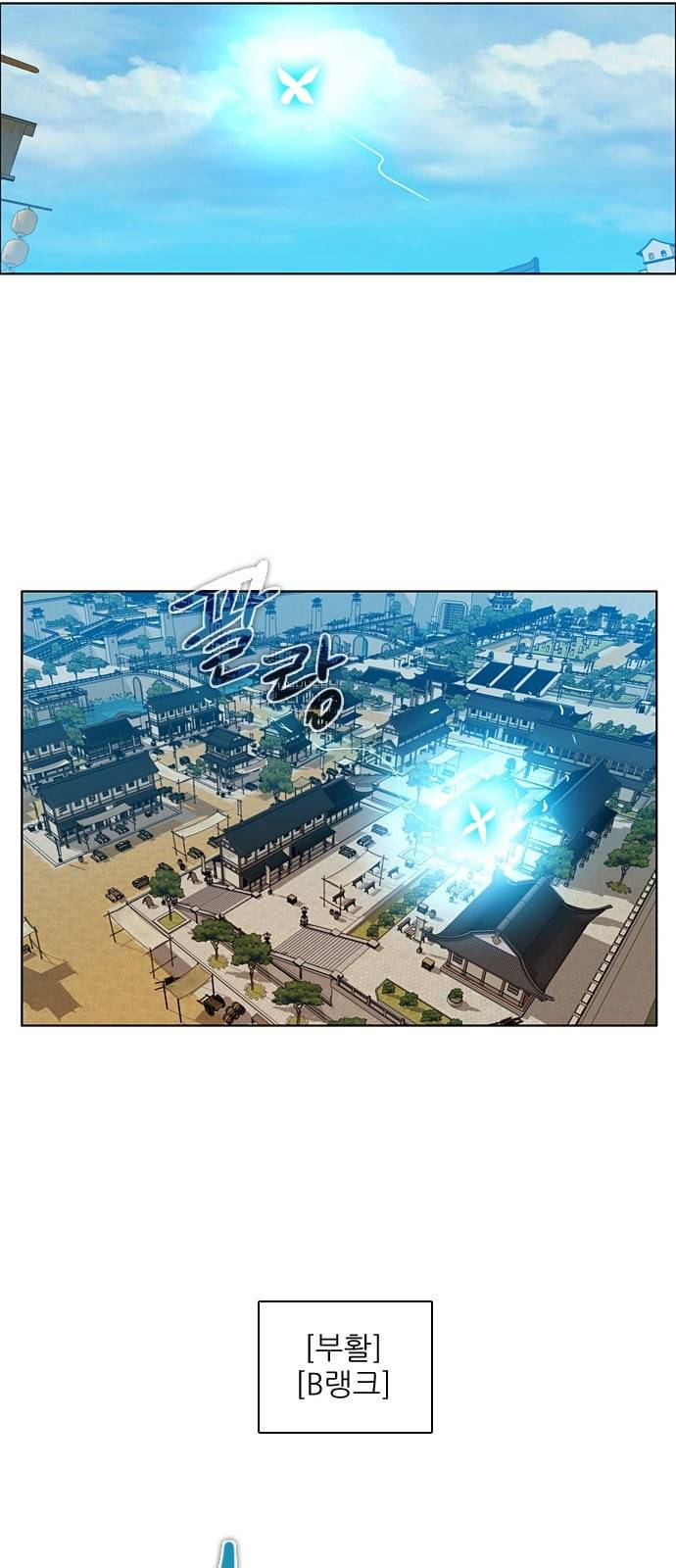 제로게임 193화 미안해 28