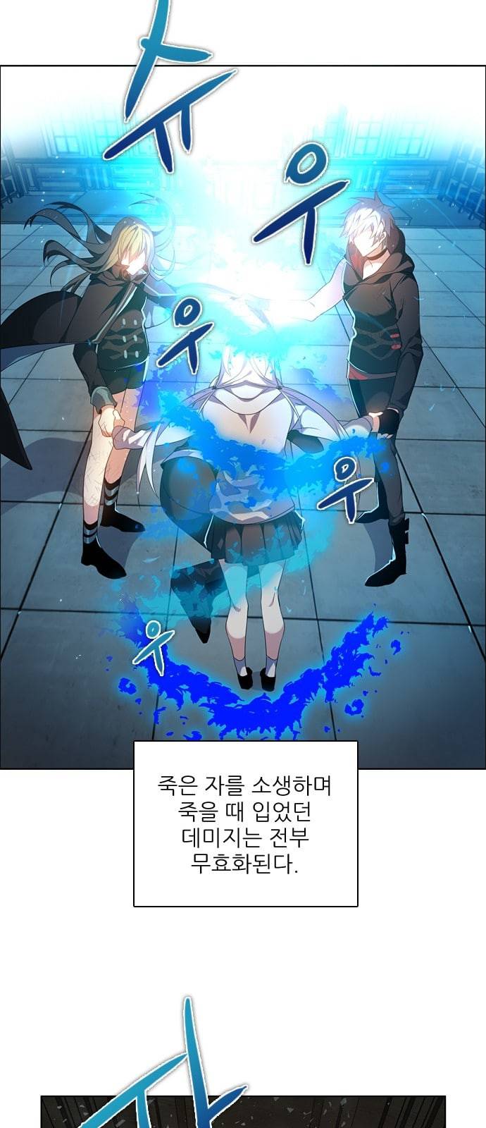 제로게임 193화 미안해 29