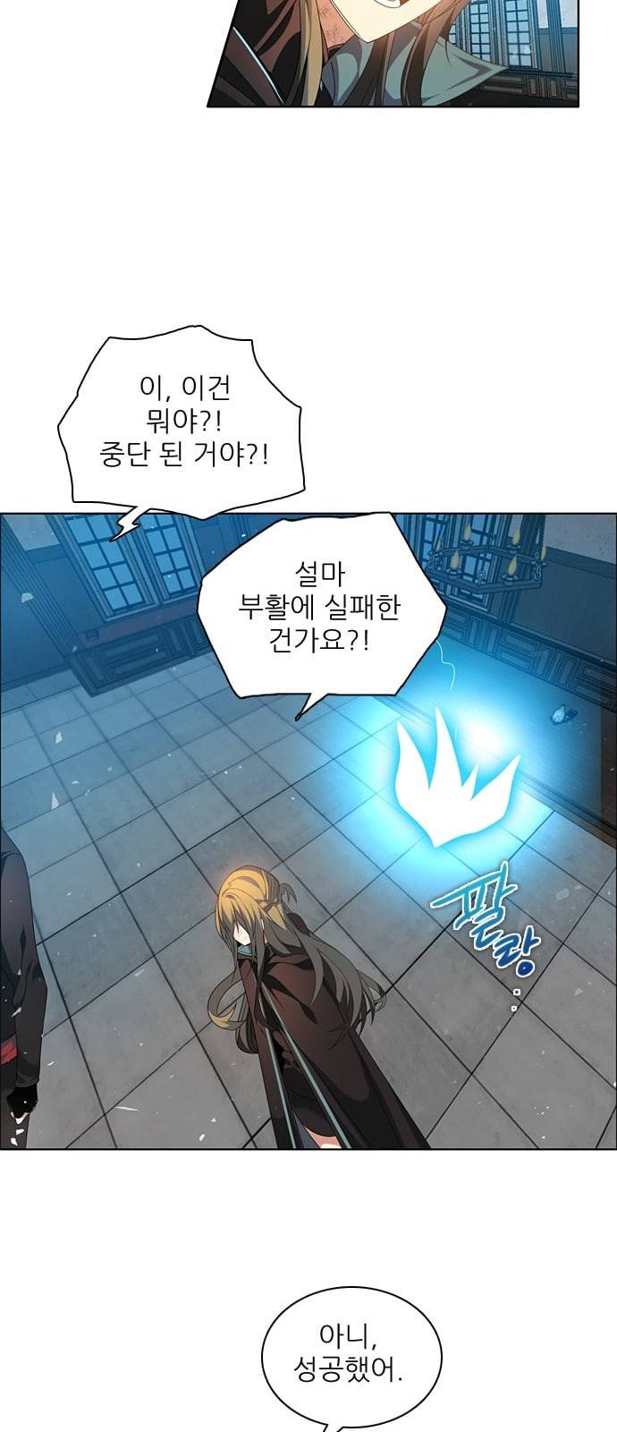 제로게임 193화 미안해 31