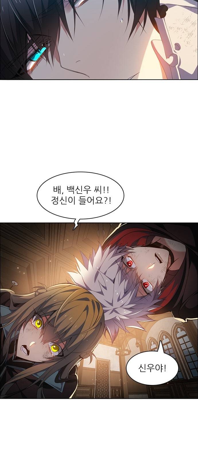 제로게임 193화 미안해 35
