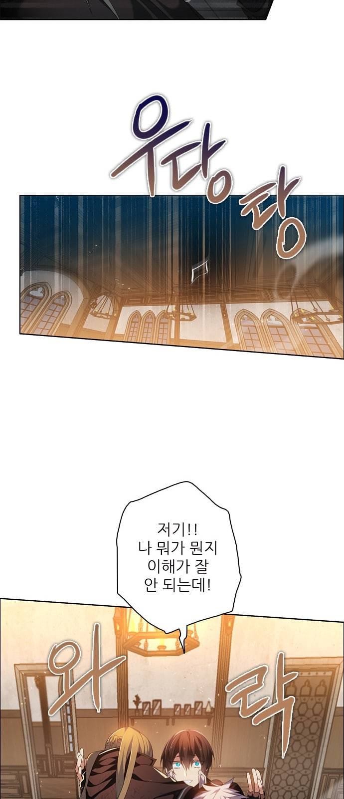 제로게임 193화 미안해 39