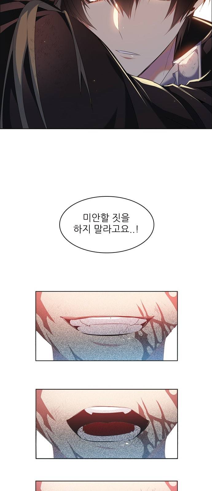제로게임 193화 미안해 41