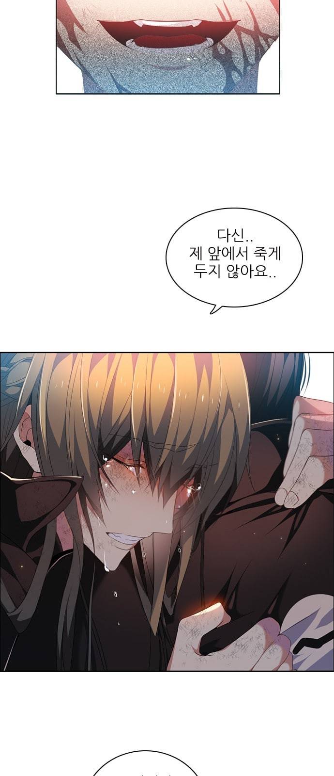 제로게임 193화 미안해 42