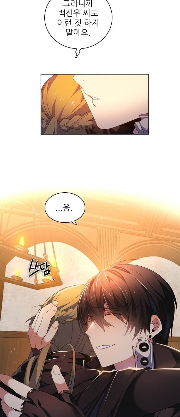 제로게임 193화 미안해 43