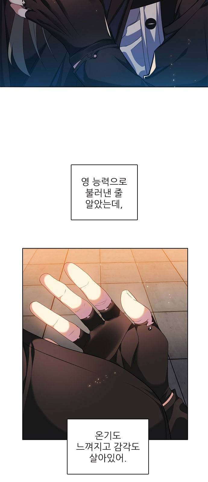 제로게임 193화 미안해 44