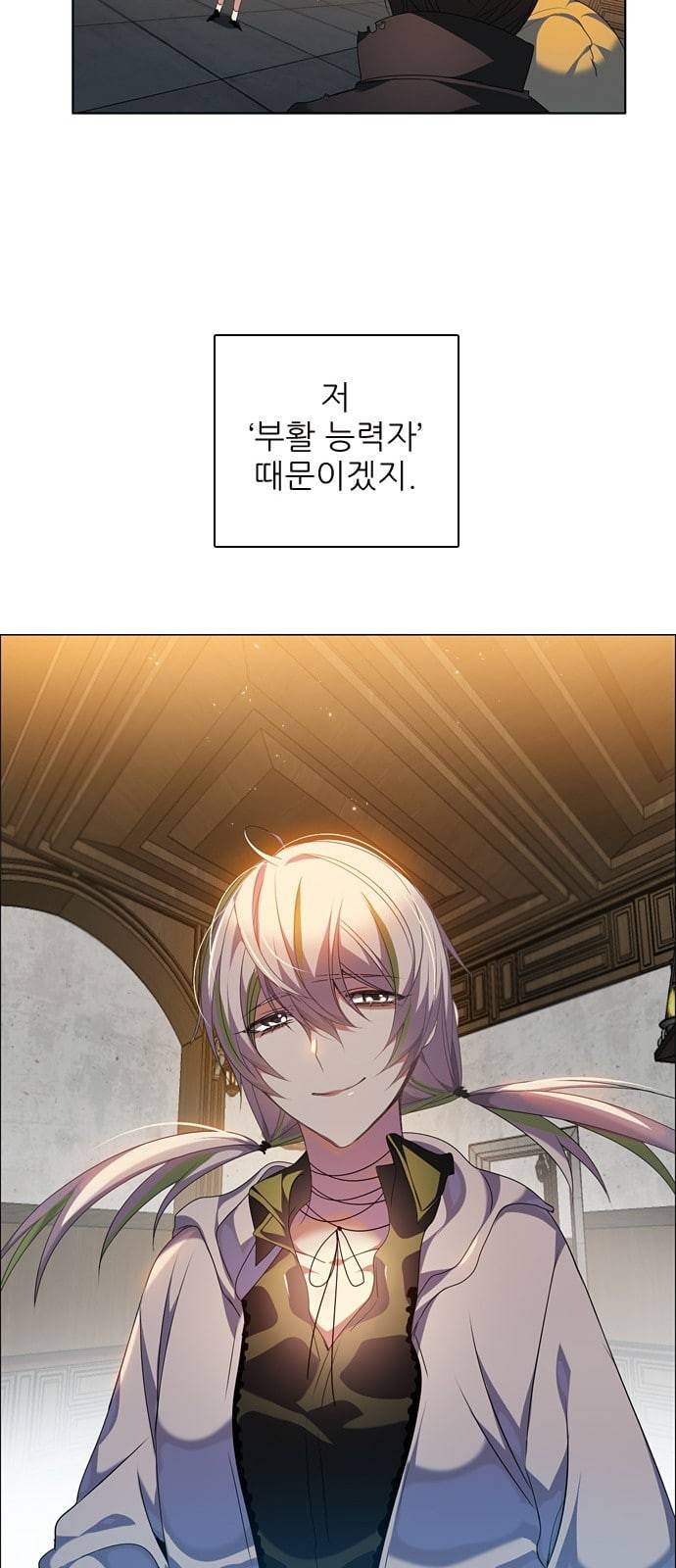 제로게임 193화 미안해 46