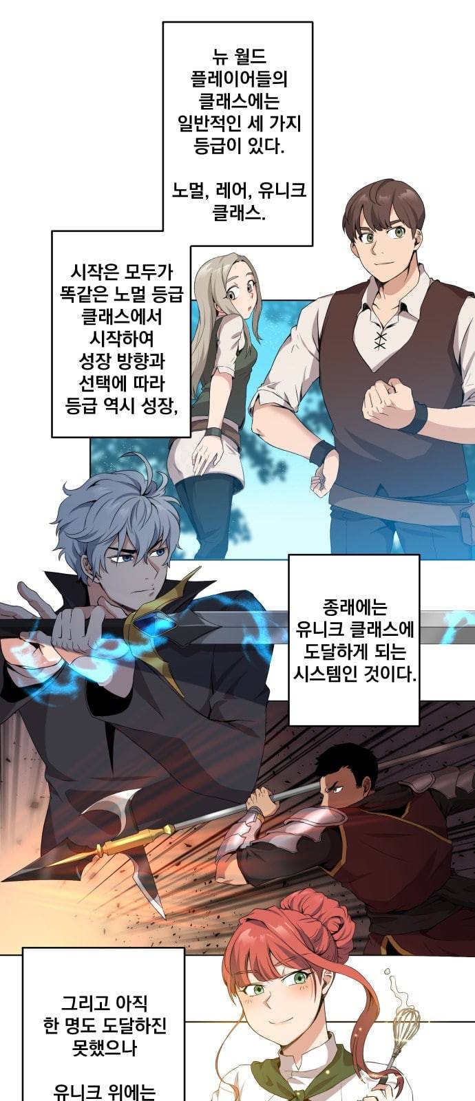 꽃만 키우는데 너무강함 4화 1