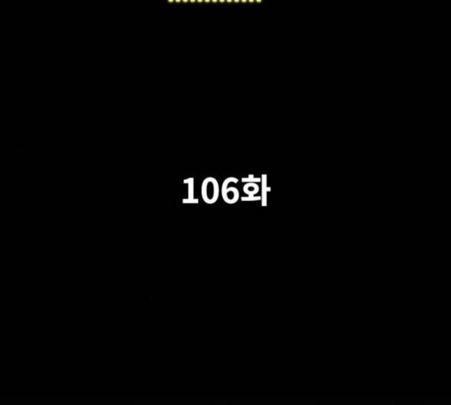 문래빗 106화 4
