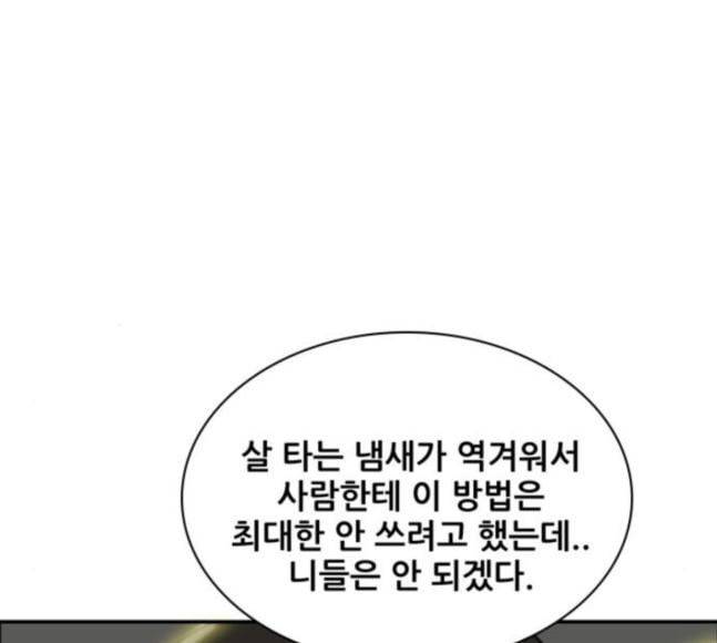 문래빗 106화 28
