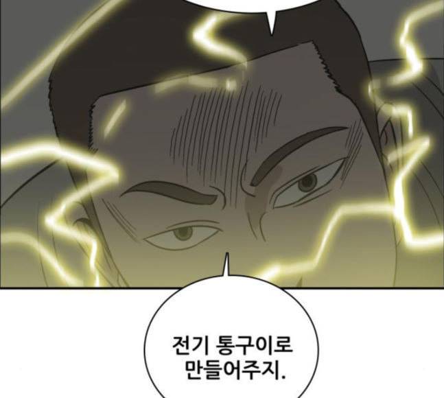 문래빗 106화 29