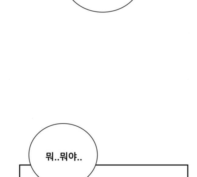 문래빗 106화 30