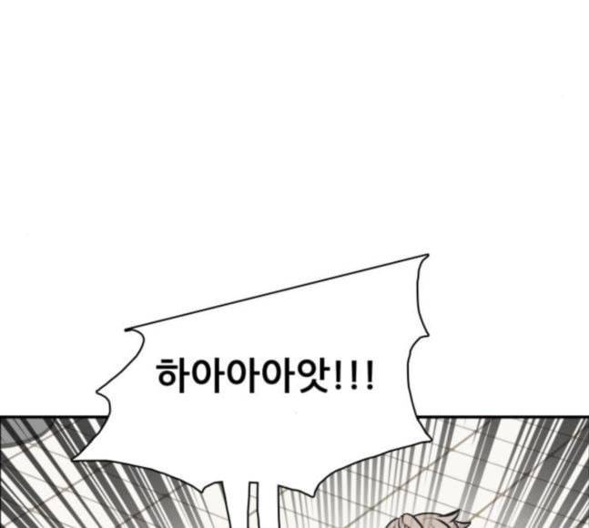 문래빗 106화 33
