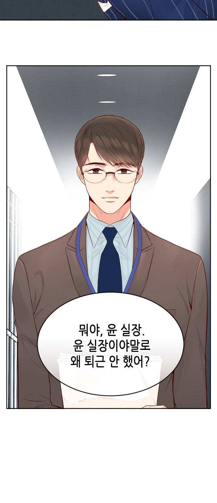 날 가져요 72화 3