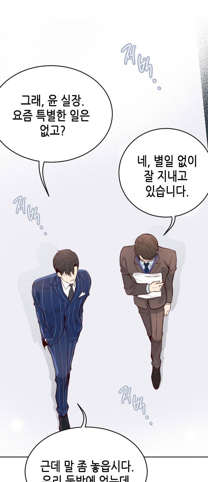 날 가져요 72화 7