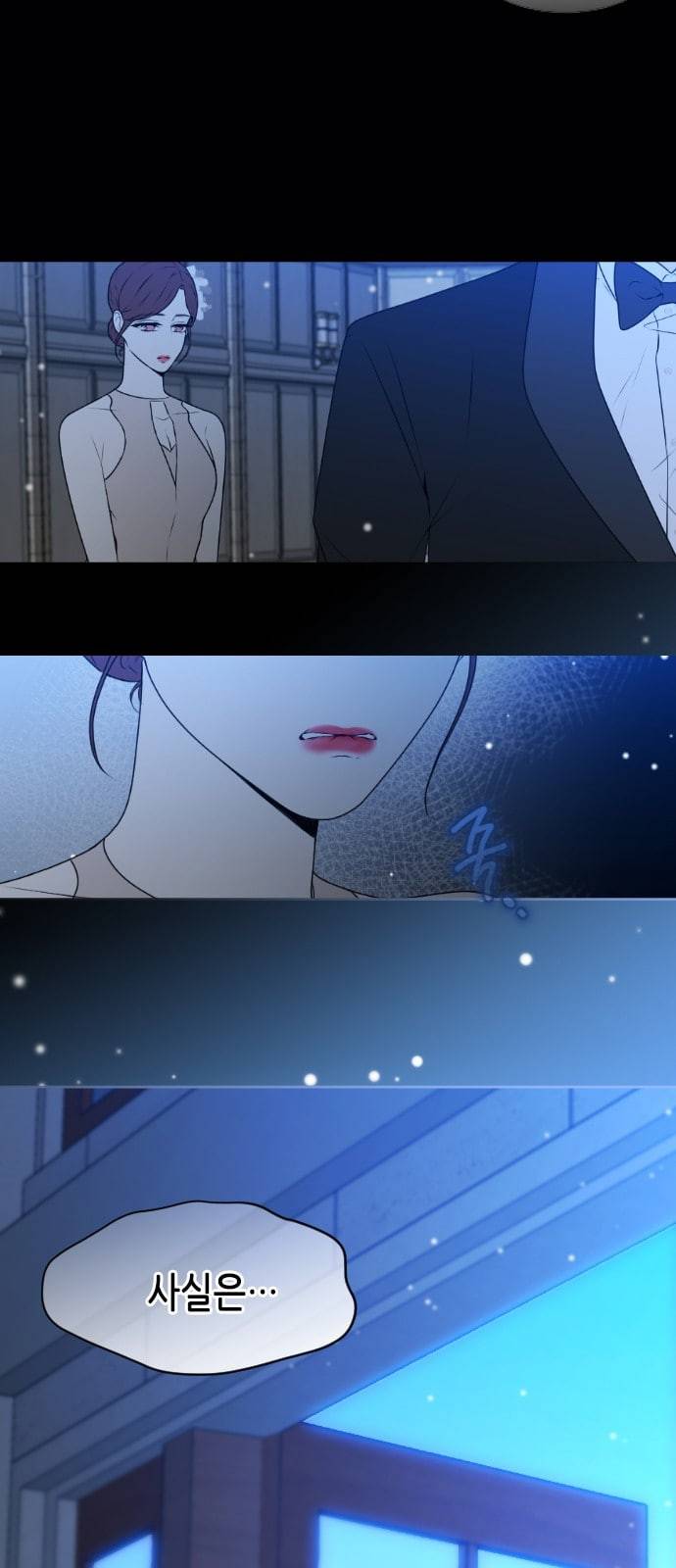 날 가져요 82화 7