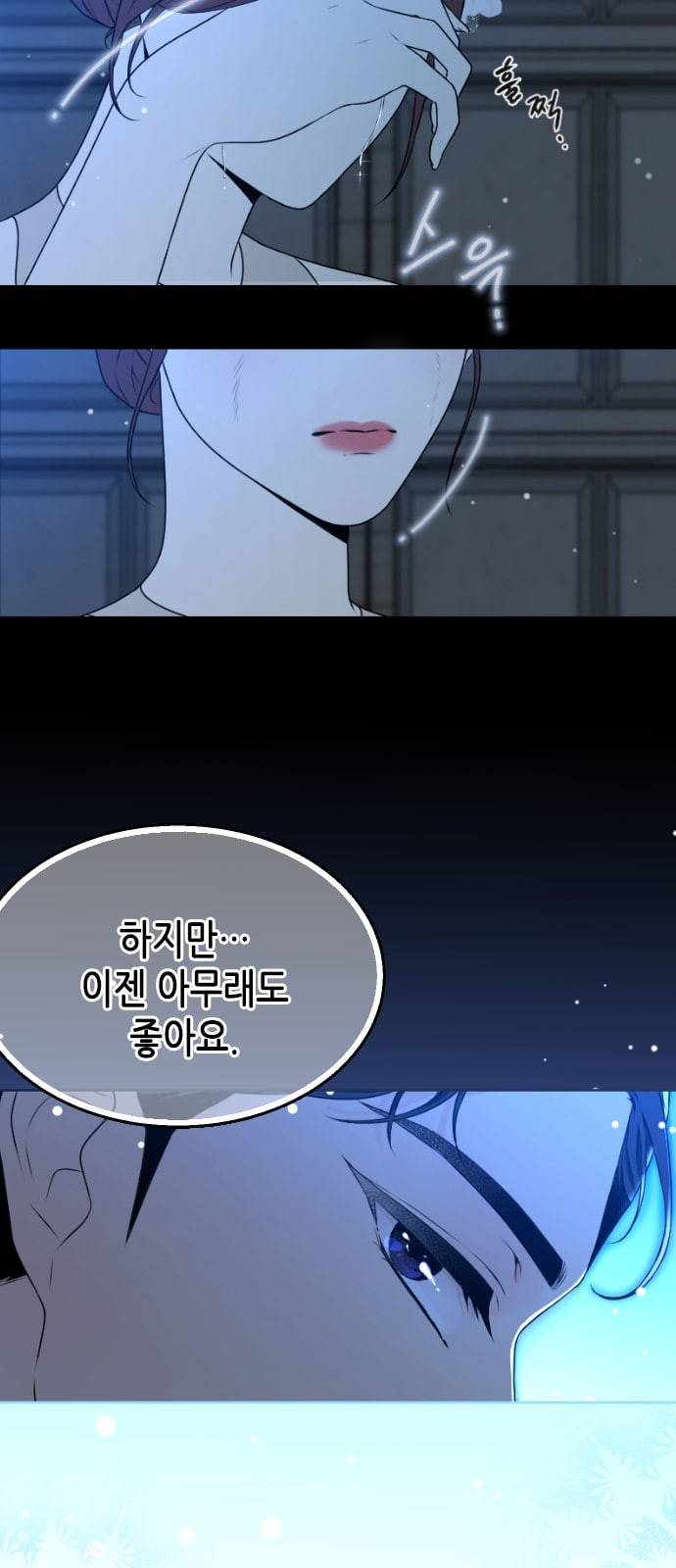 날 가져요 82화 10