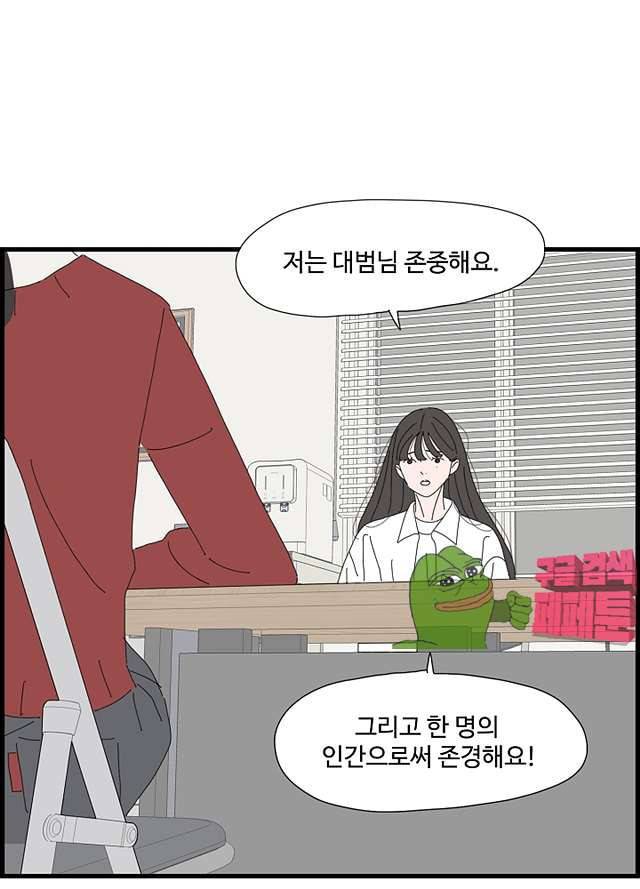 아무것도 하고 싶지 않아 85화 7