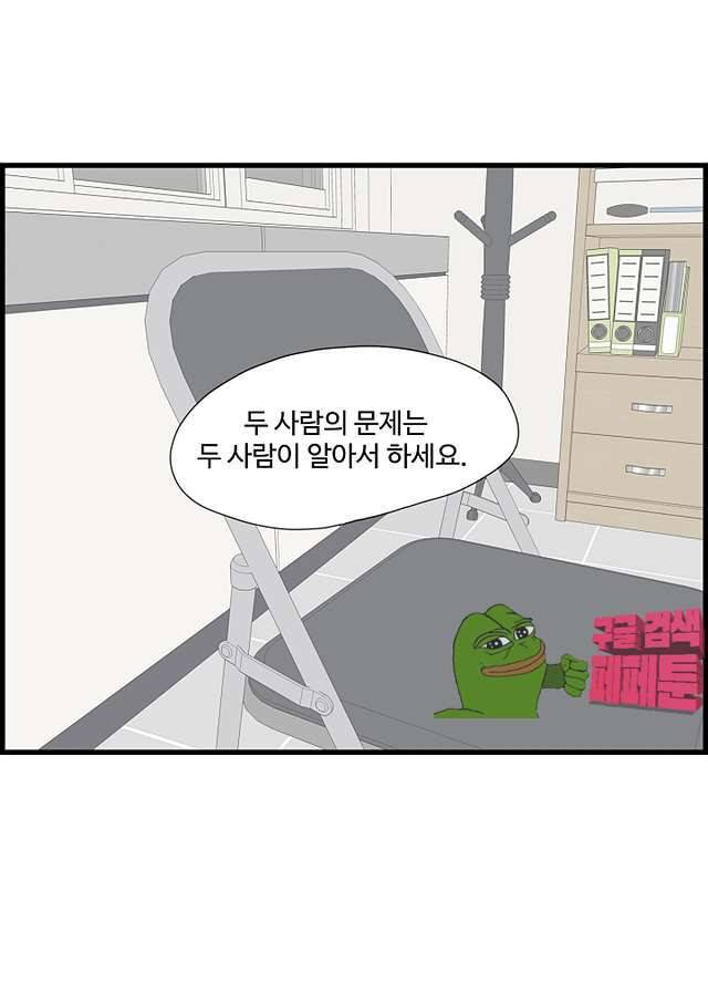 아무것도 하고 싶지 않아 85화 14