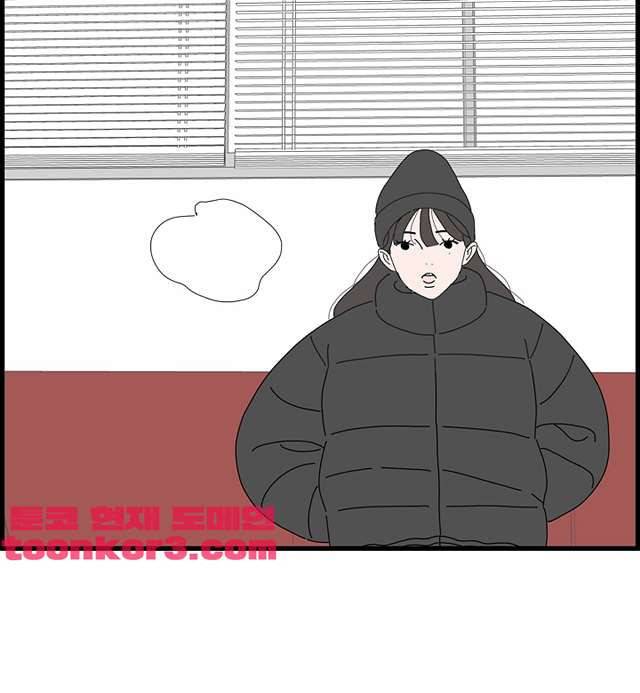 아무것도 하고 싶지 않아 93화 11