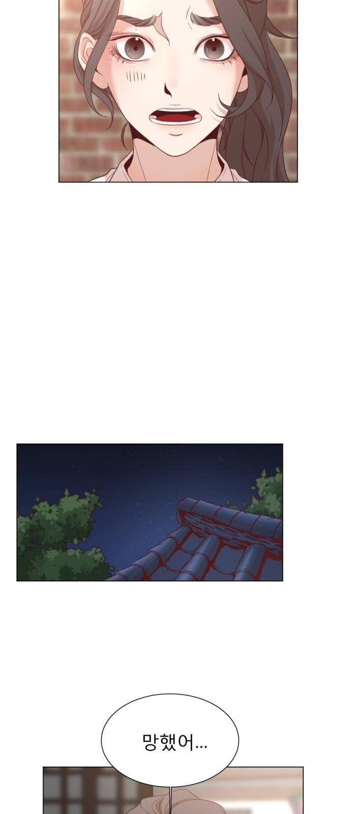 견우와 선녀 3화 9
