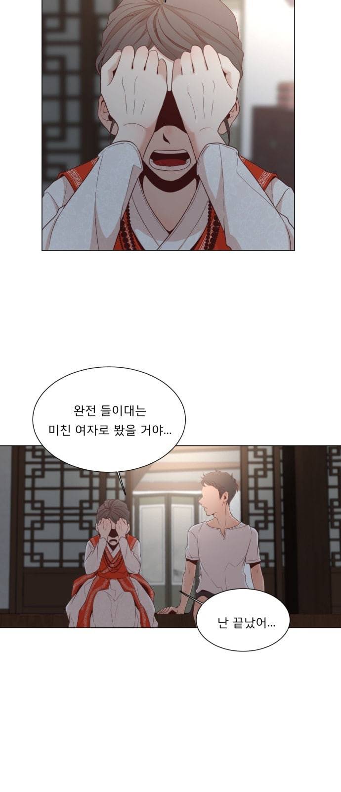 견우와 선녀 3화 10