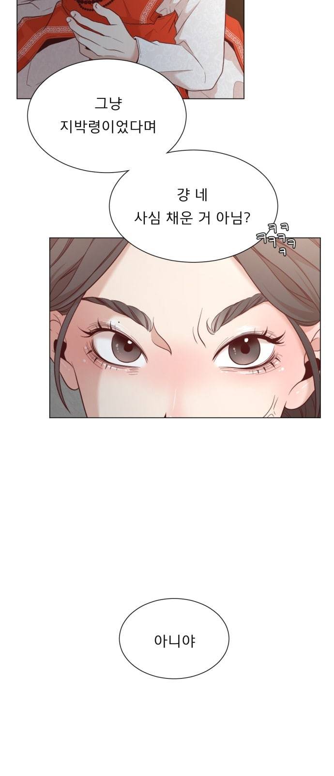 견우와 선녀 3화 12
