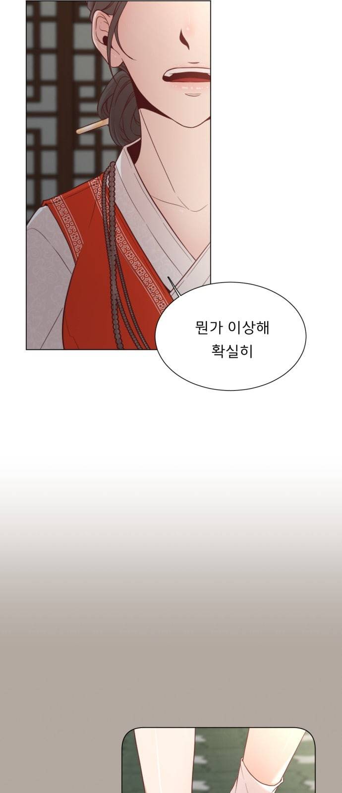 견우와 선녀 3화 13