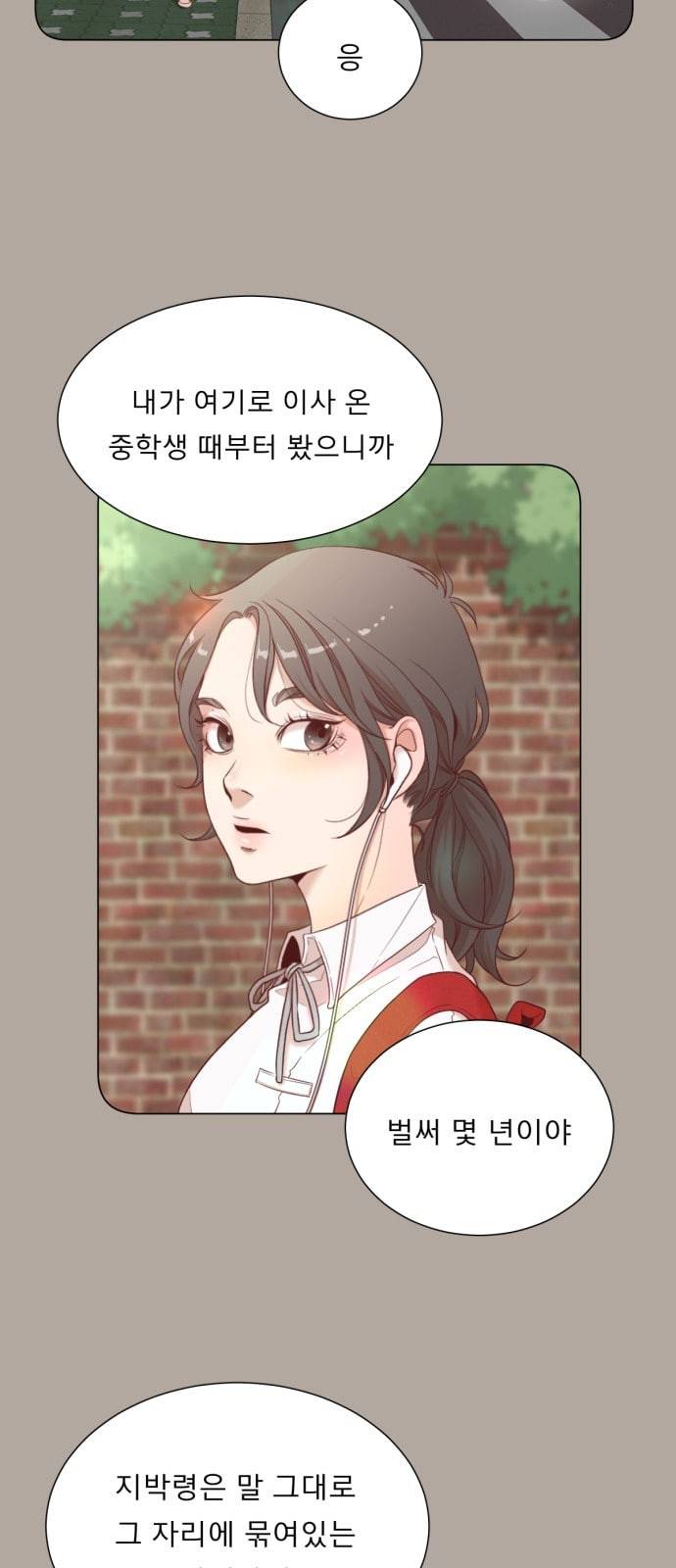 견우와 선녀 3화 15