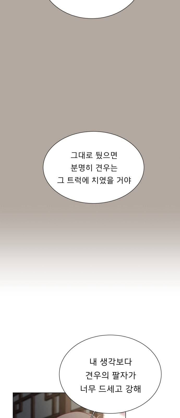 견우와 선녀 3화 17