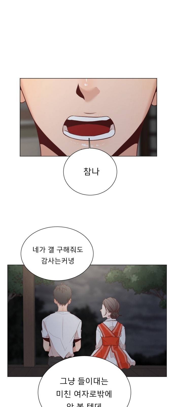 견우와 선녀 3화 19