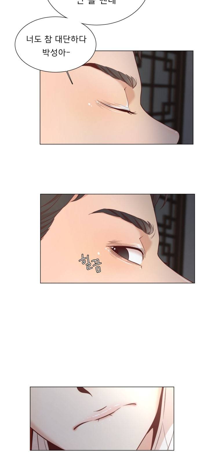 견우와 선녀 3화 20