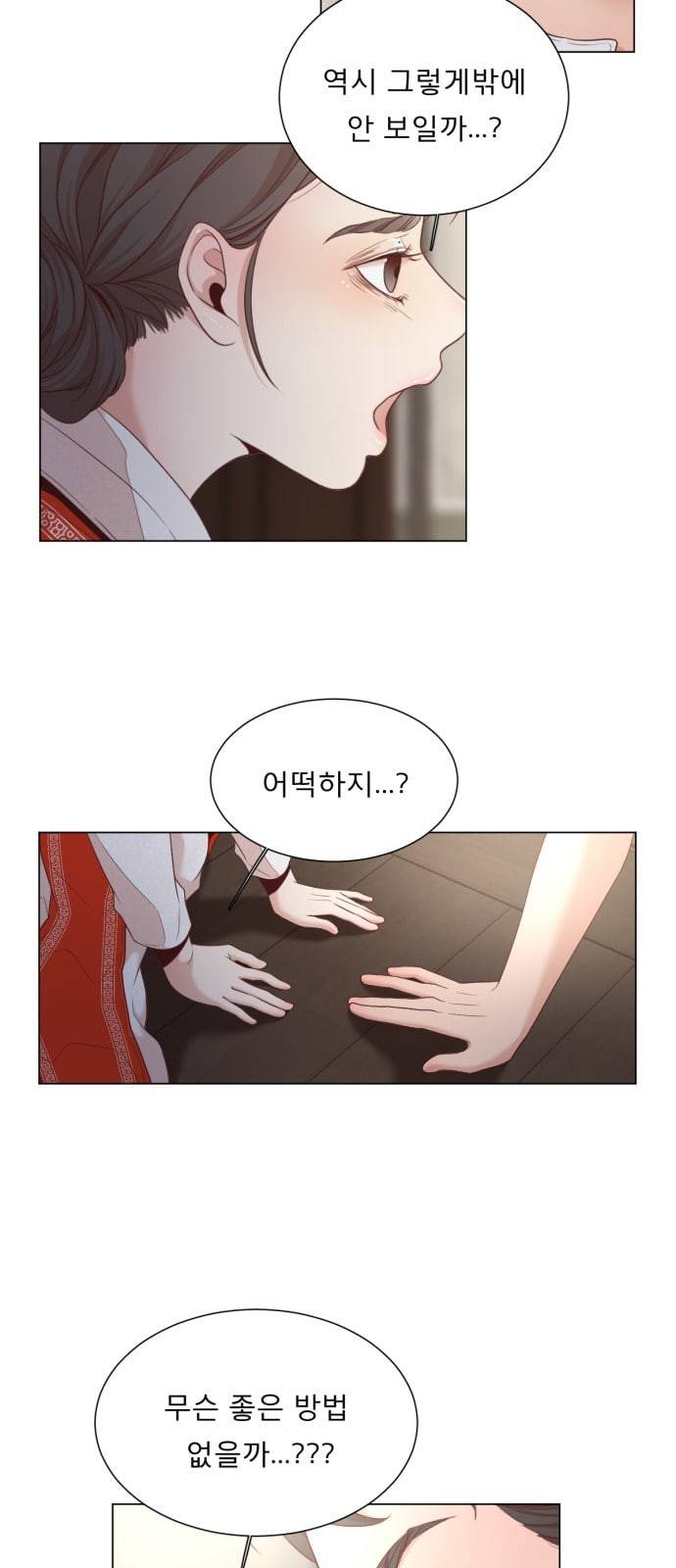 견우와 선녀 3화 22
