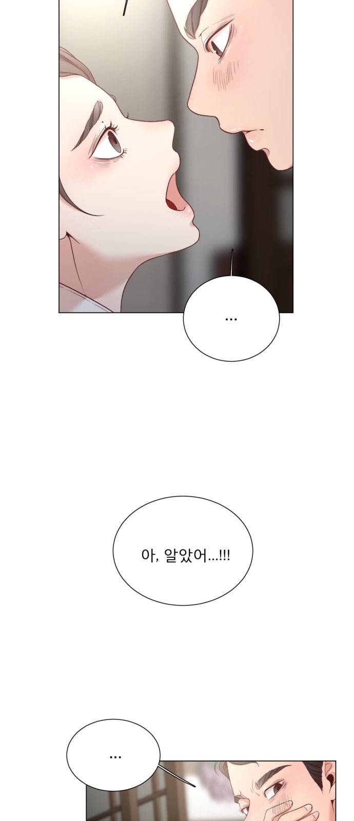 견우와 선녀 3화 23