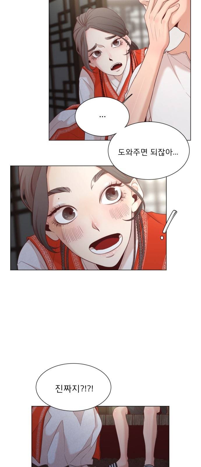 견우와 선녀 3화 24